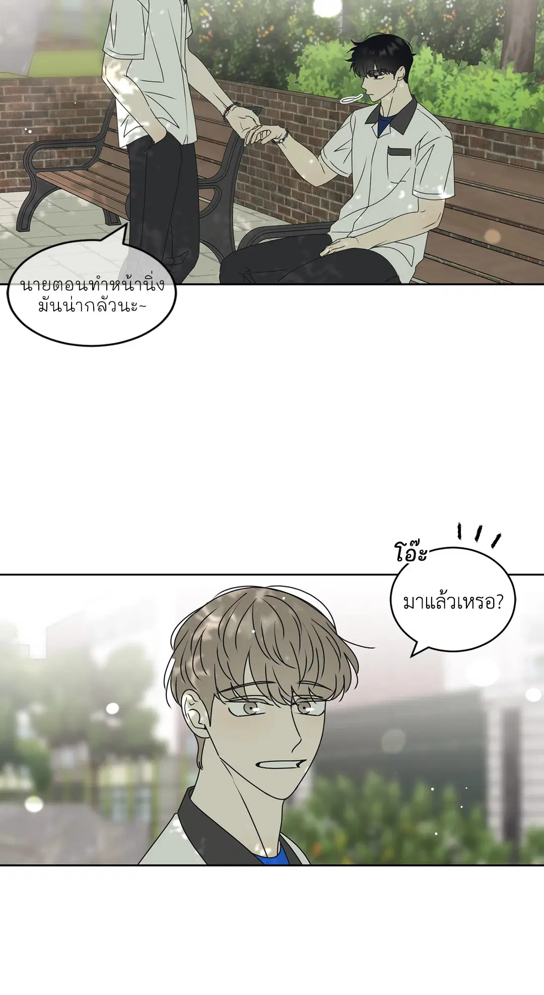 ล้อเล่น ๆ ได้เป็นแฟนเธอ ตอนที่ 57 หน้า 2