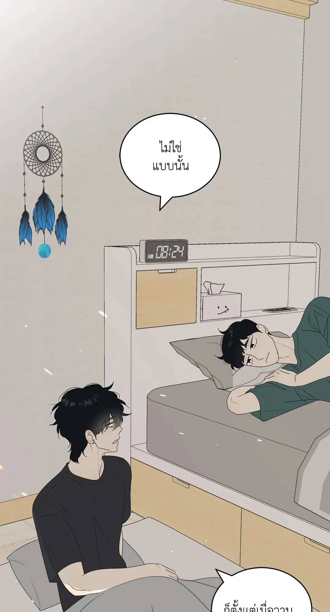 ล้อเล่น ๆ ได้เป็นแฟนเธอ ตอนที่ 62 หน้า 2