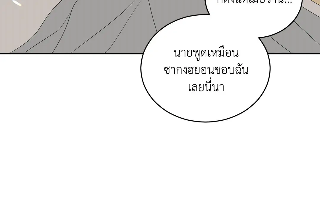 ล้อเล่น ๆ ได้เป็นแฟนเธอ ตอนที่ 62 หน้า 3