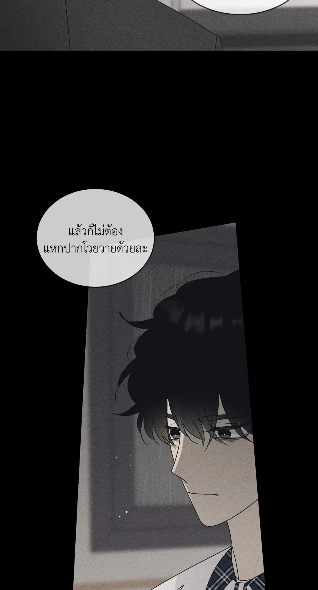 ล้อเล่น ๆ ได้เป็นแฟนเธอ ตอนที่ 68 หน้า 3