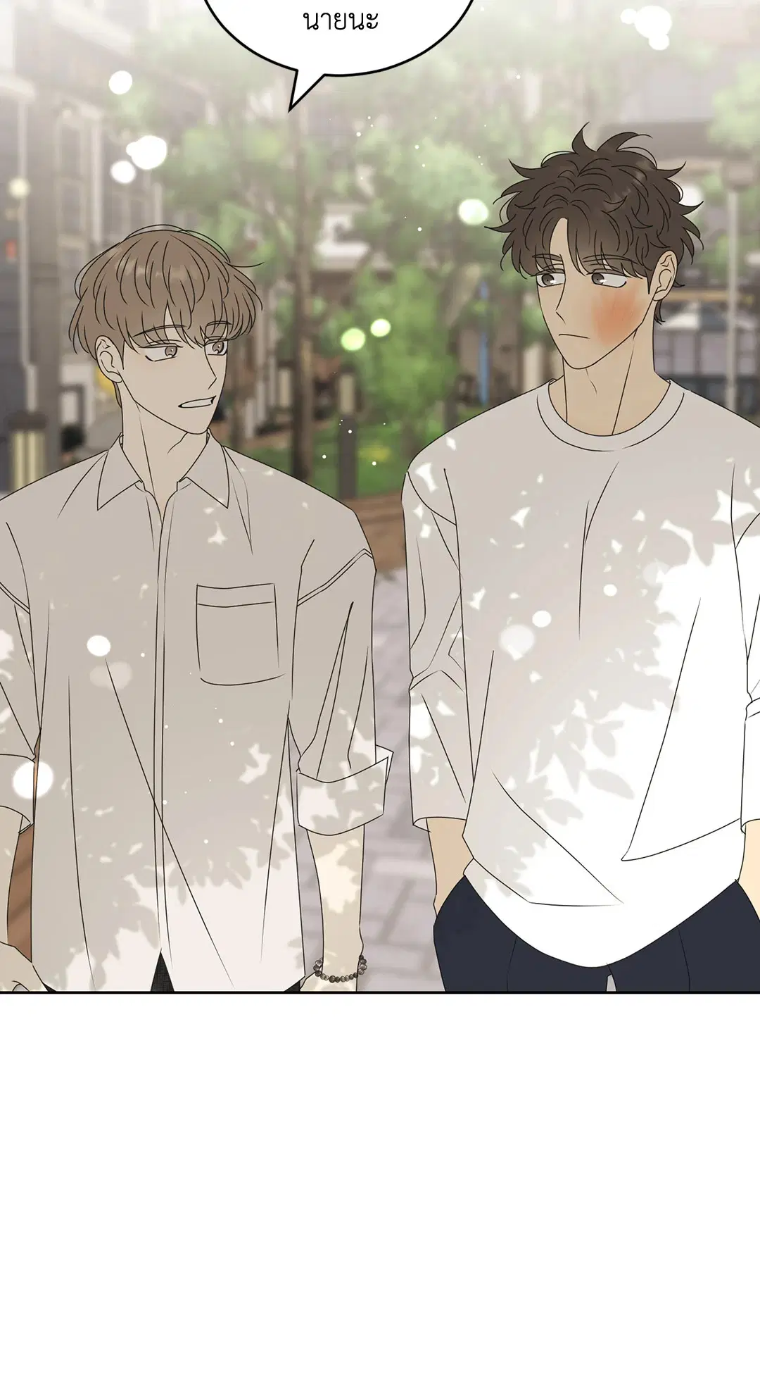 ล้อเล่น ๆ ได้เป็นแฟนเธอ ตอนที่ 75 หน้า 2