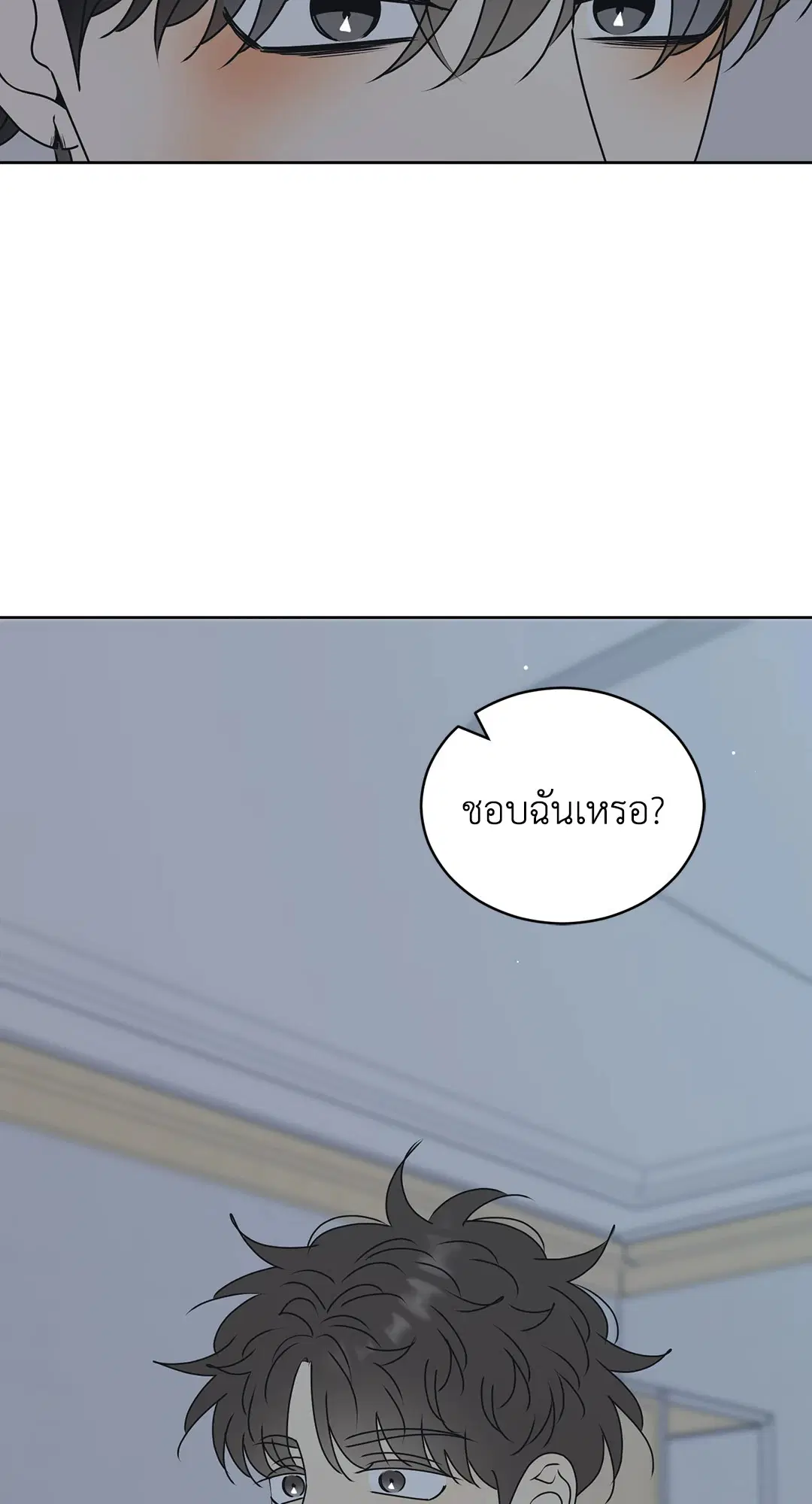 ล้อเล่น ๆ ได้เป็นแฟนเธอ ตอนที่ 76 หน้า 2