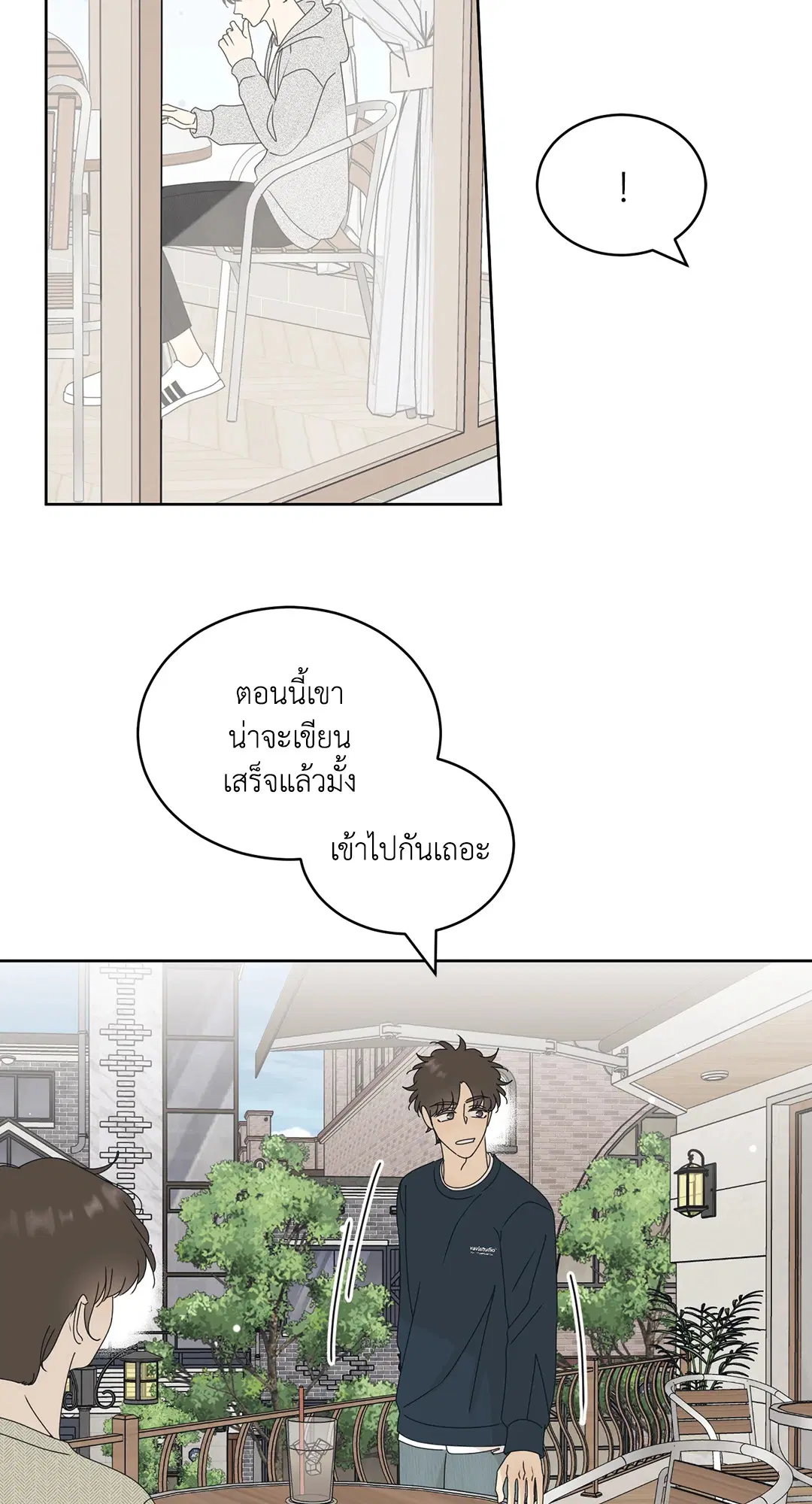 ล้อเล่น ๆ ได้เป็นแฟนเธอ ตอนที่ 81.04 หน้า 3