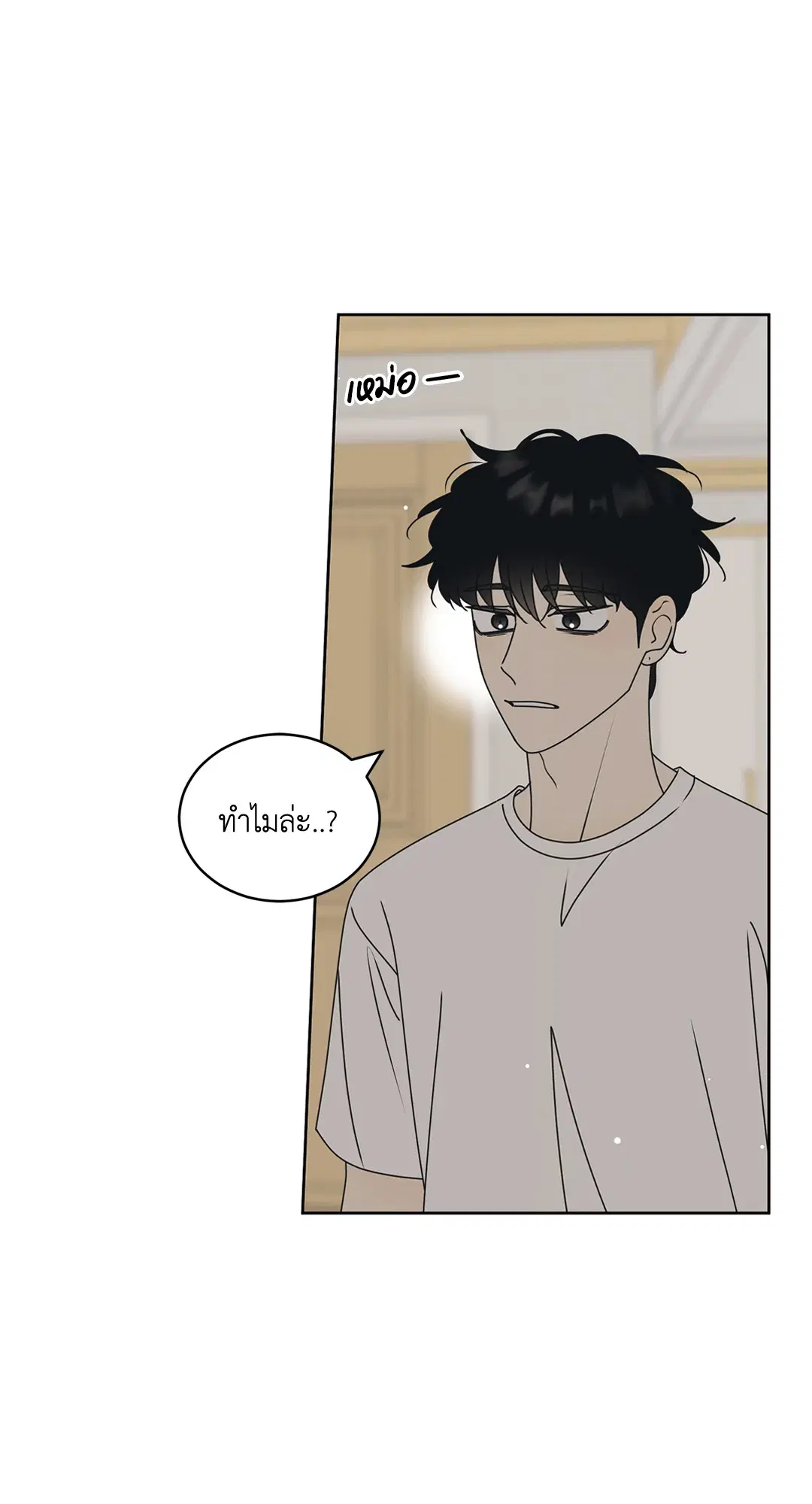 ล้อเล่น ๆ ได้เป็นแฟนเธอ ตอนที่ 81.06 หน้า 3