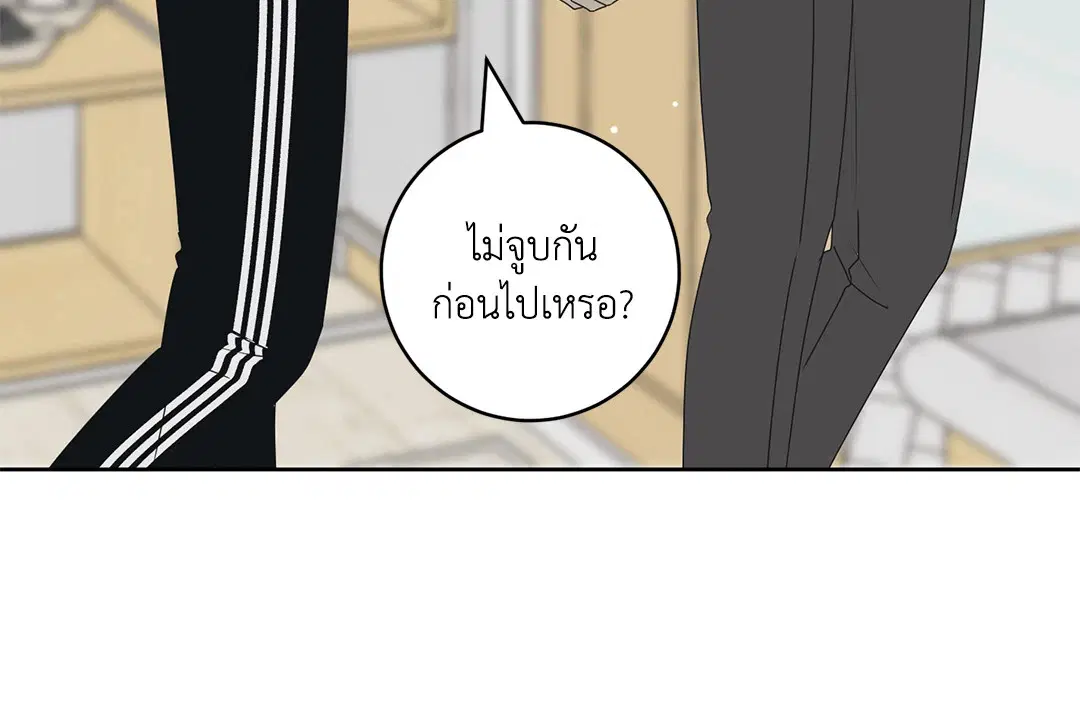 ล้อเล่น ๆ ได้เป็นแฟนเธอ ตอนที่ 81.09 หน้า 2