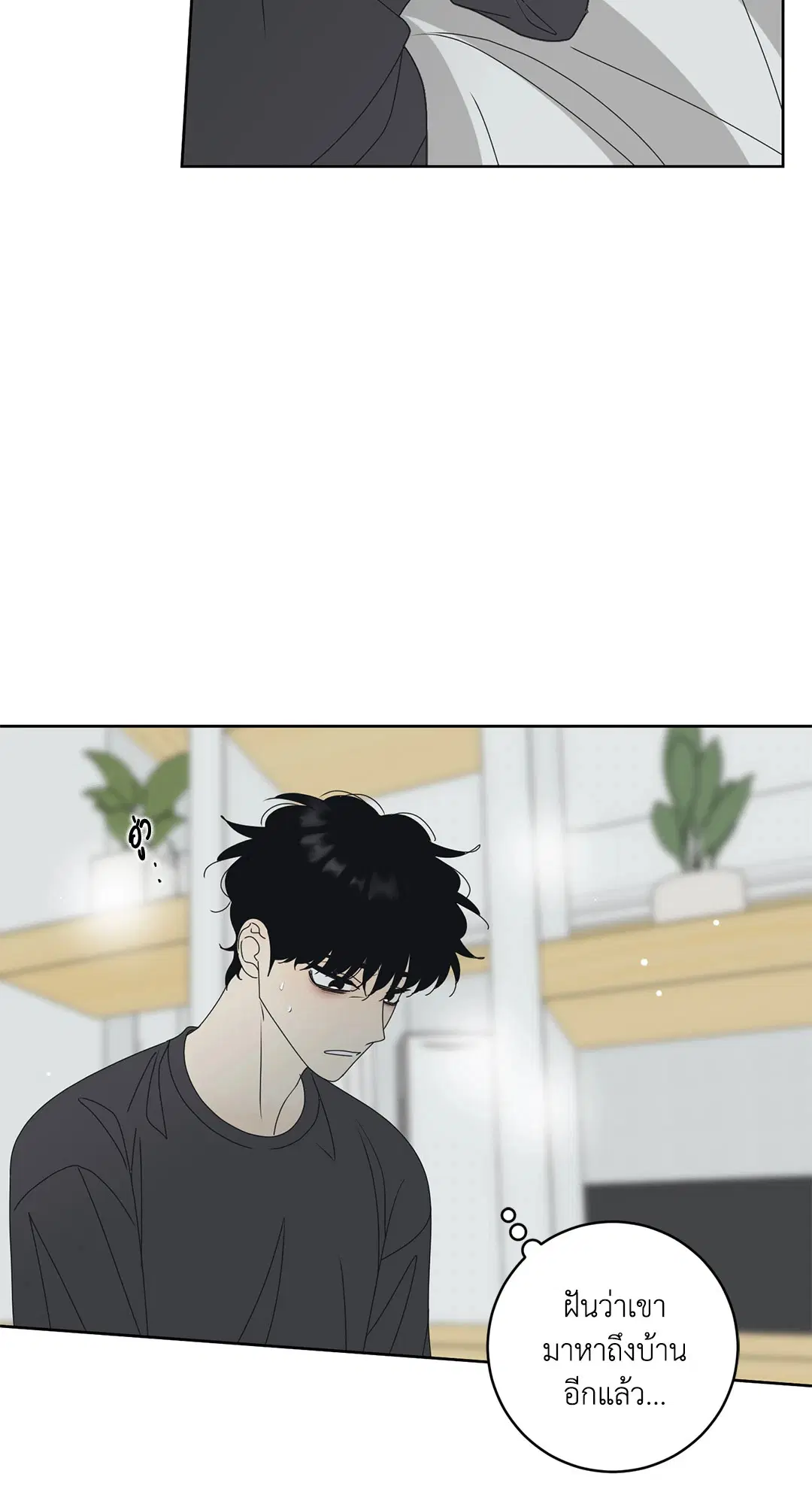 ล้อเล่น ๆ ได้เป็นแฟนเธอ ตอนที่ 81.13 หน้า 3
