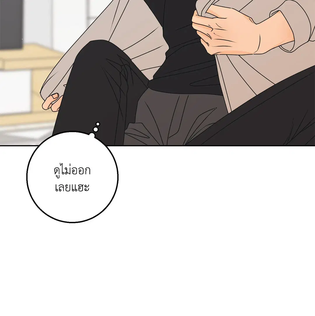 ล้อเล่น ๆ ได้เป็นแฟนเธอ ตอนที่ 81.15 หน้า 2