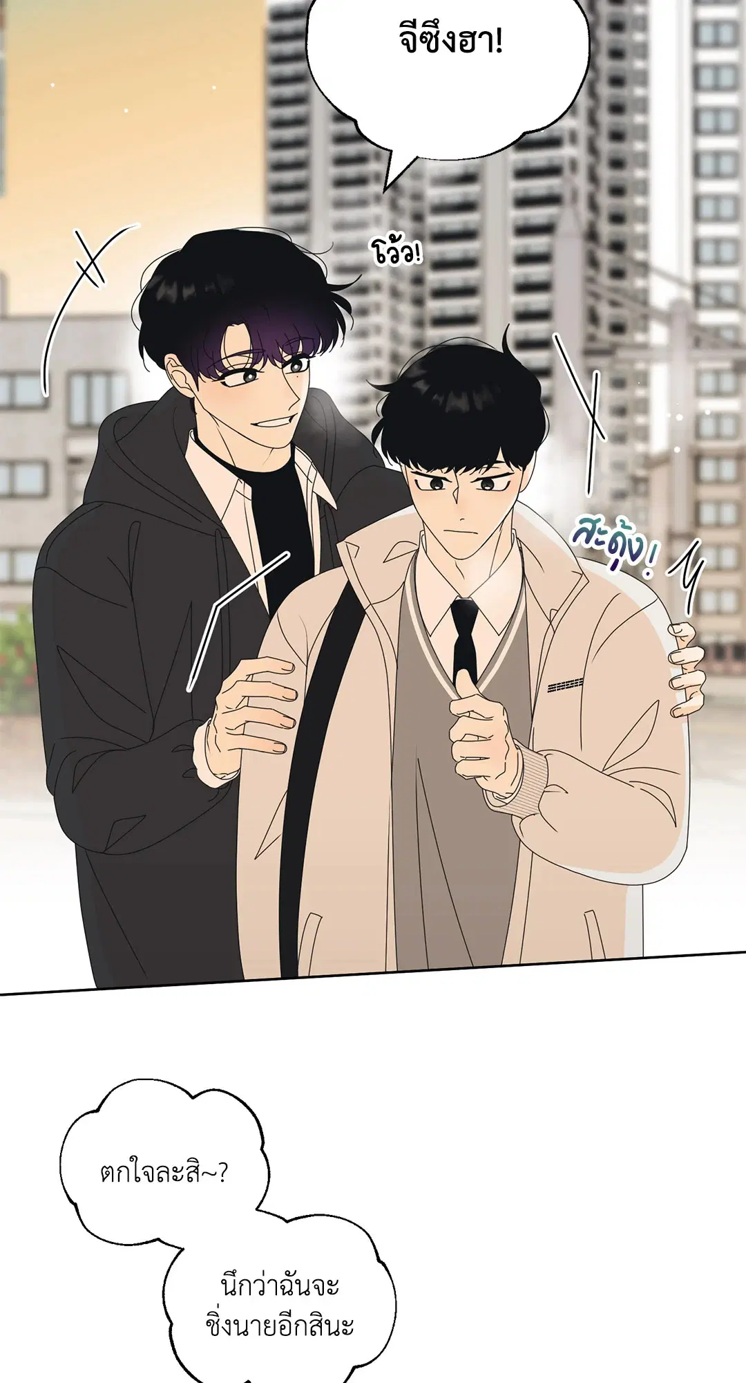 ล้อเล่น ๆ ได้เป็นแฟนเธอ ตอนที่ 83 หน้า 3