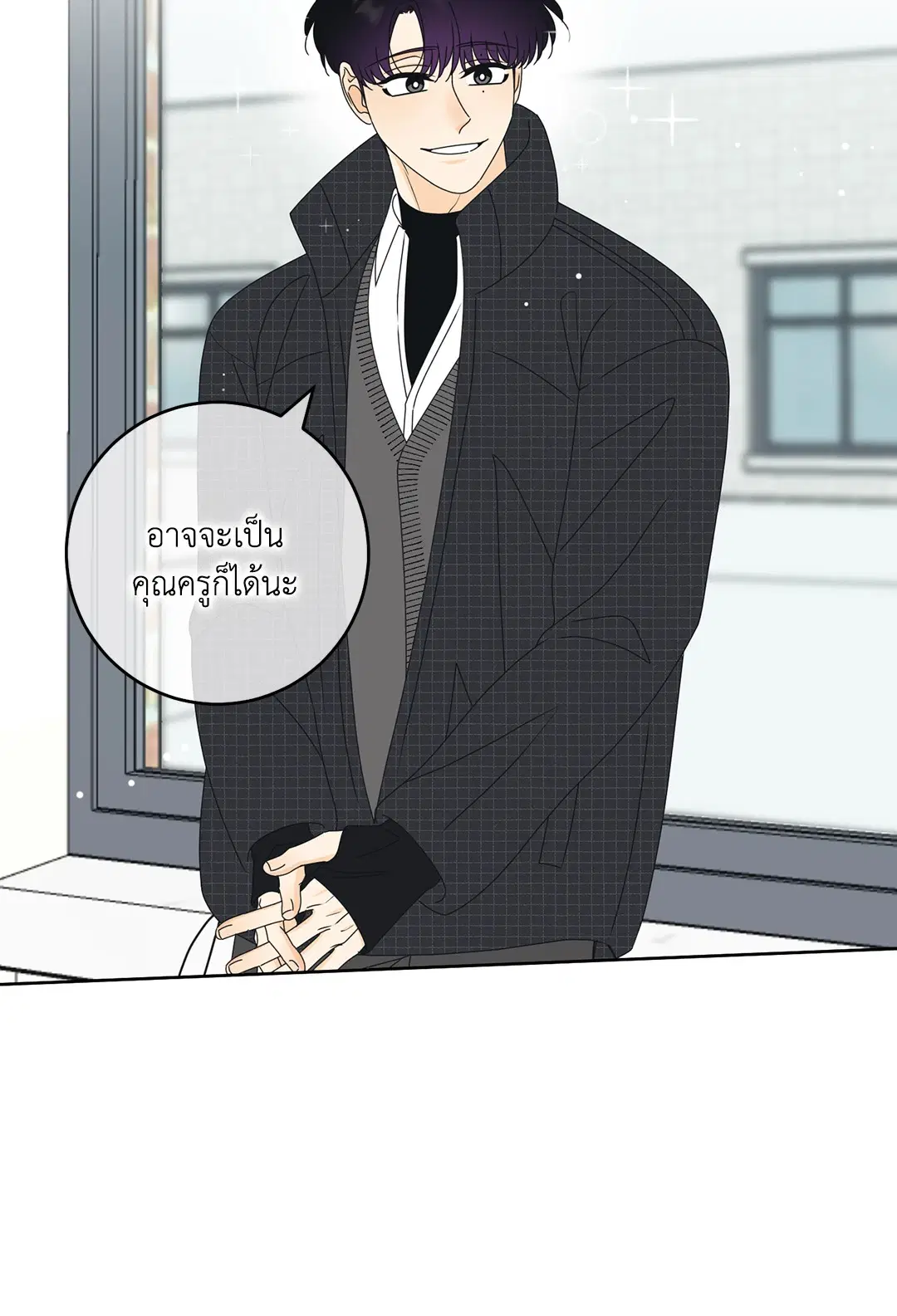 ล้อเล่น ๆ ได้เป็นแฟนเธอ ตอนที่ 87 หน้า 3