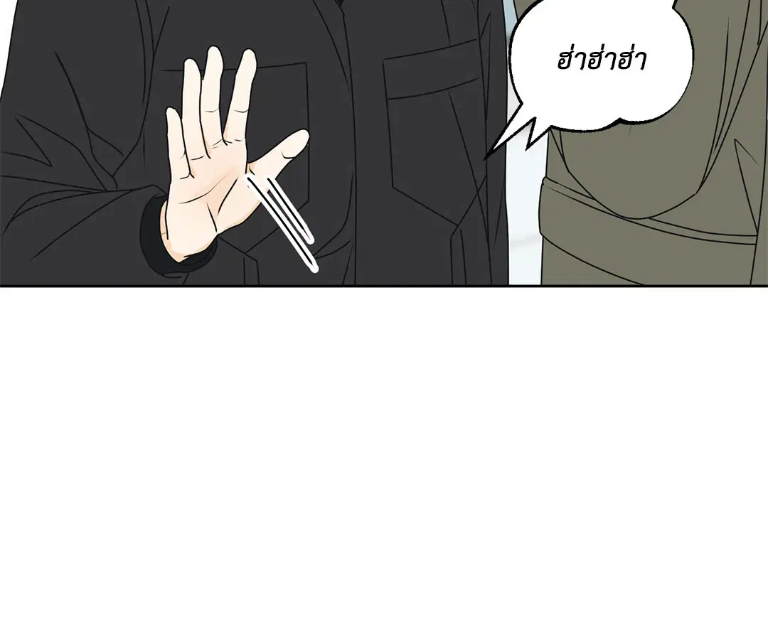 ล้อเล่น ๆ ได้เป็นแฟนเธอ ตอนที่ 88 หน้า 3