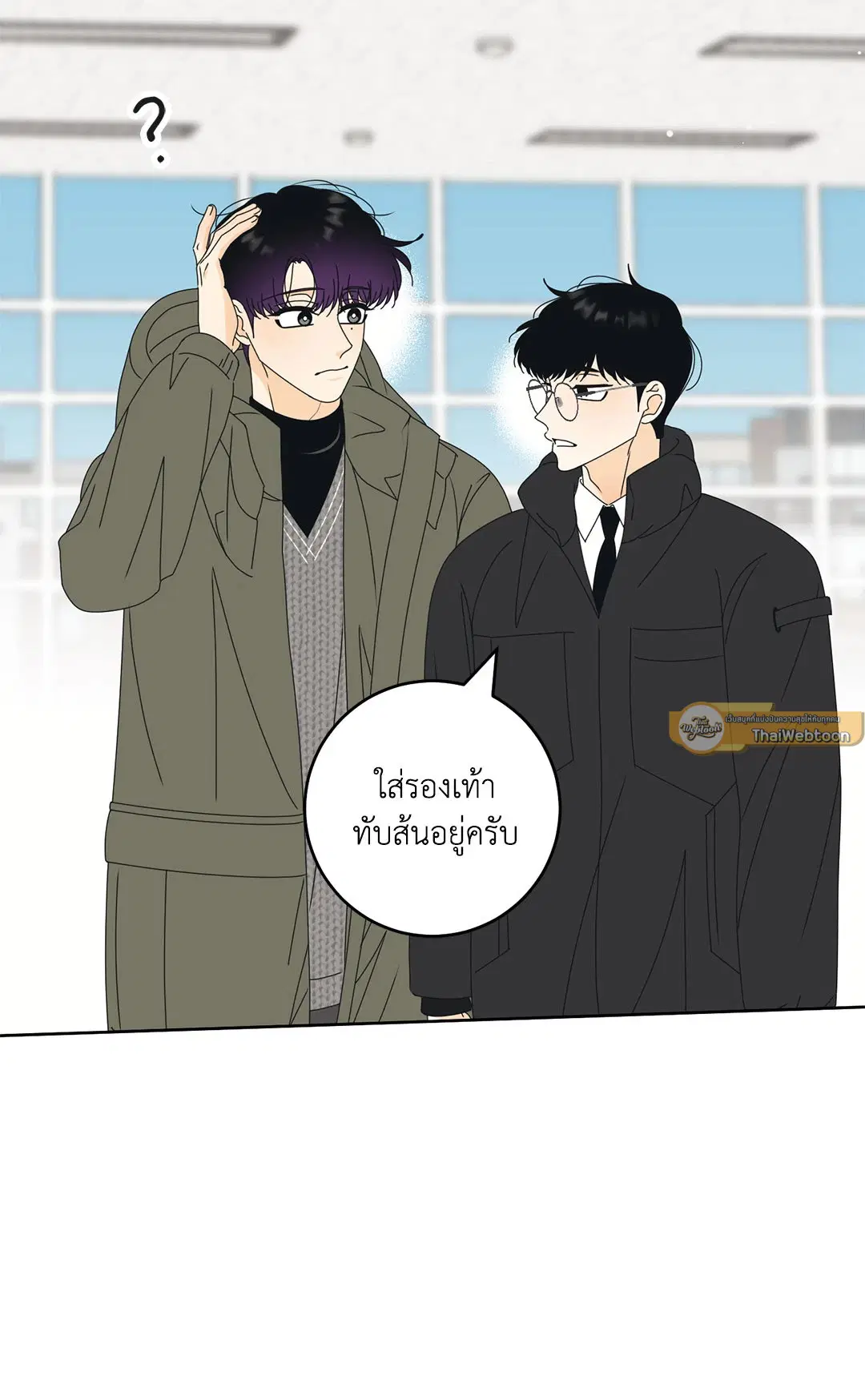 ล้อเล่น ๆ ได้เป็นแฟนเธอ ตอนที่ 89 หน้า 2