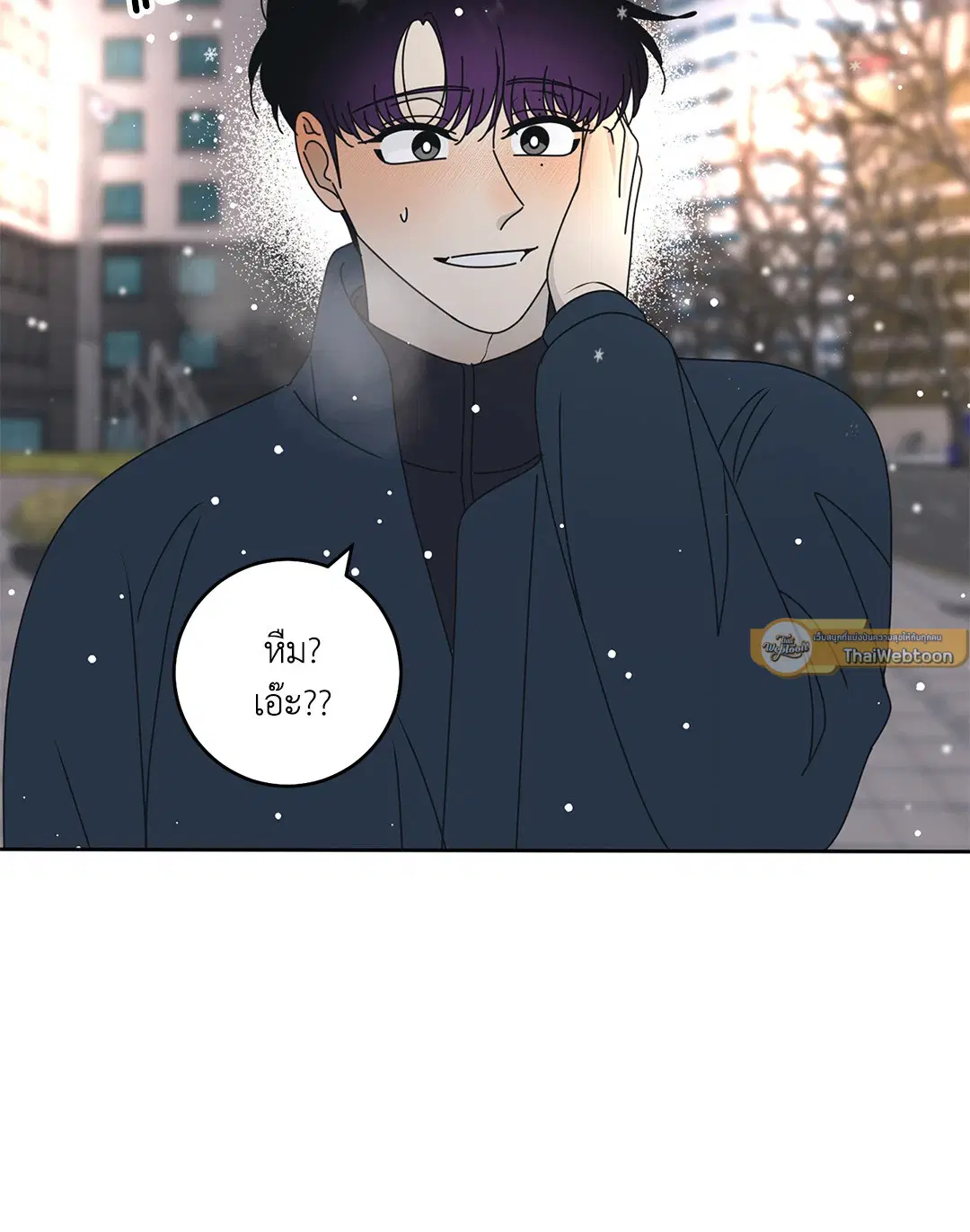 ล้อเล่น ๆ ได้เป็นแฟนเธอ ตอนที่ 93 หน้า 2