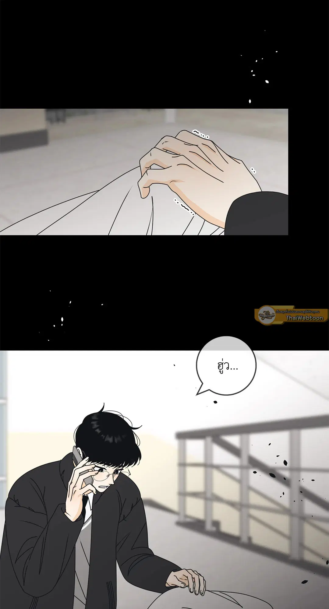 ล้อเล่น ๆ ได้เป็นแฟนเธอ ตอนที่ 94 หน้า 2