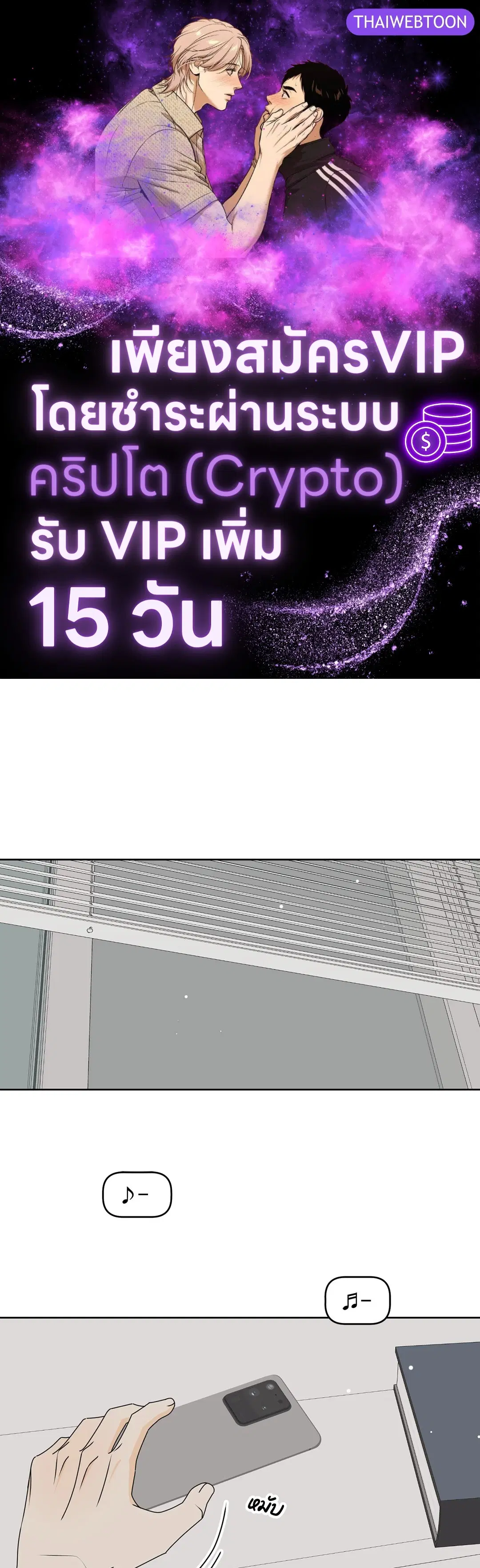 ล้อเล่น ๆ ได้เป็นแฟนเธอ ตอนที่ 96 หน้า 1