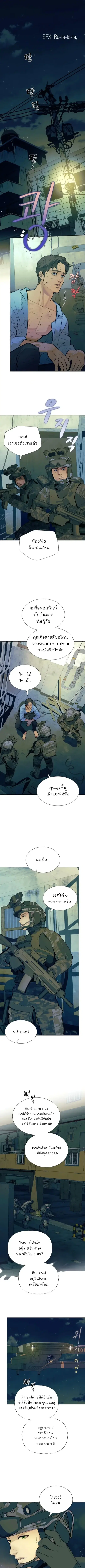 ล้ำเส้นบอส ตอนที่ 1 หน้า 1