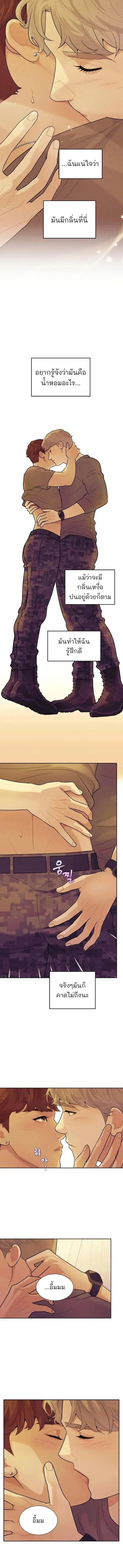 ล้ำเส้นบอส ตอนที่ 2 หน้า 1