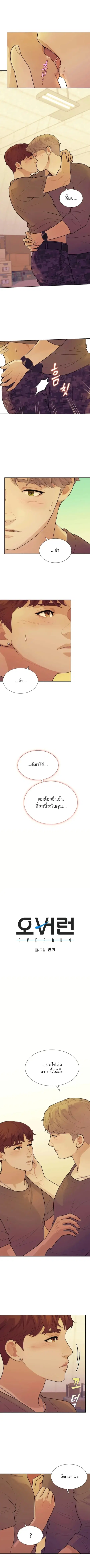 ล้ำเส้นบอส ตอนที่ 2 หน้า 2