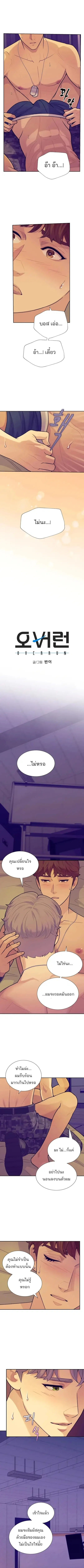 ล้ำเส้นบอส ตอนที่ 3 หน้า 2