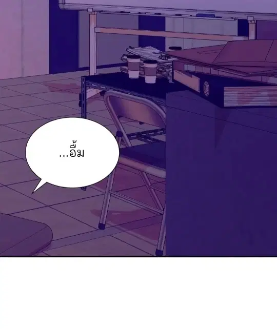 ล้ำเส้นบอส ตอนที่ 3 หน้า 3