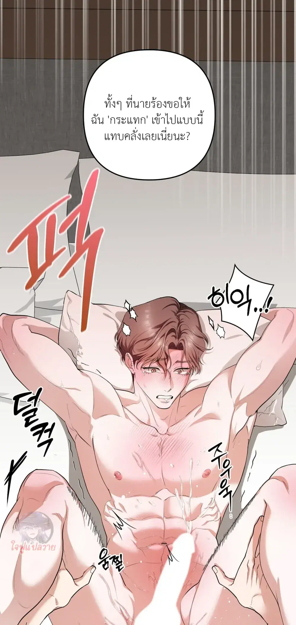 วันที่ฉันก้าวข้ามเส้นรัก ตอนที่ 1 หน้า 3