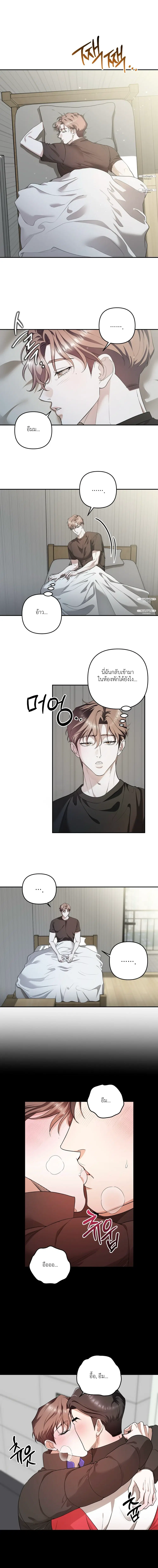 วันที่ล้ำเส้น เล่นรักรุ่นพี่ ตอนที่ 2 หน้า 3