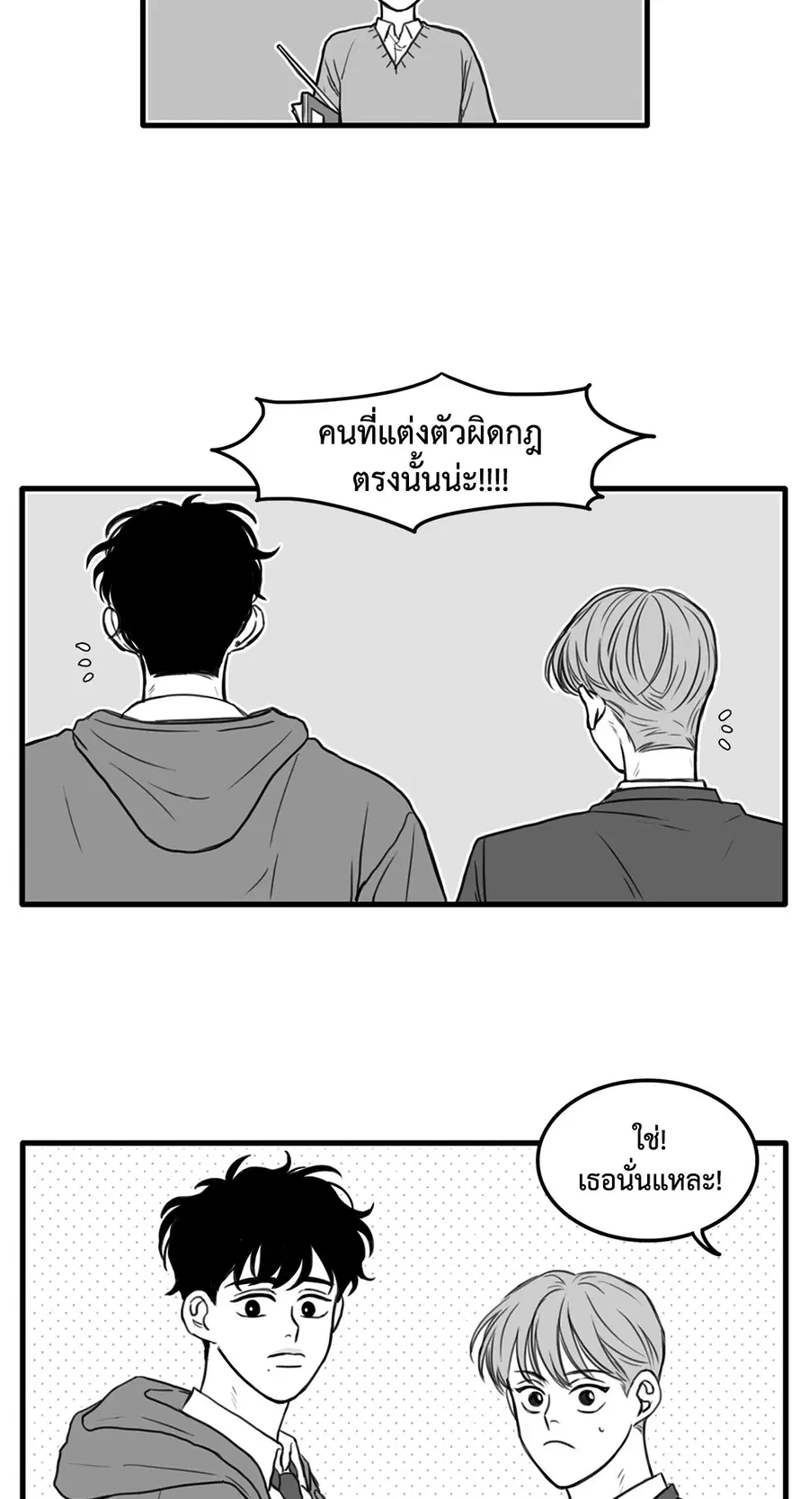 วัยรุ่นวุ่นรัก ตอนที่ 1 หน้า 3
