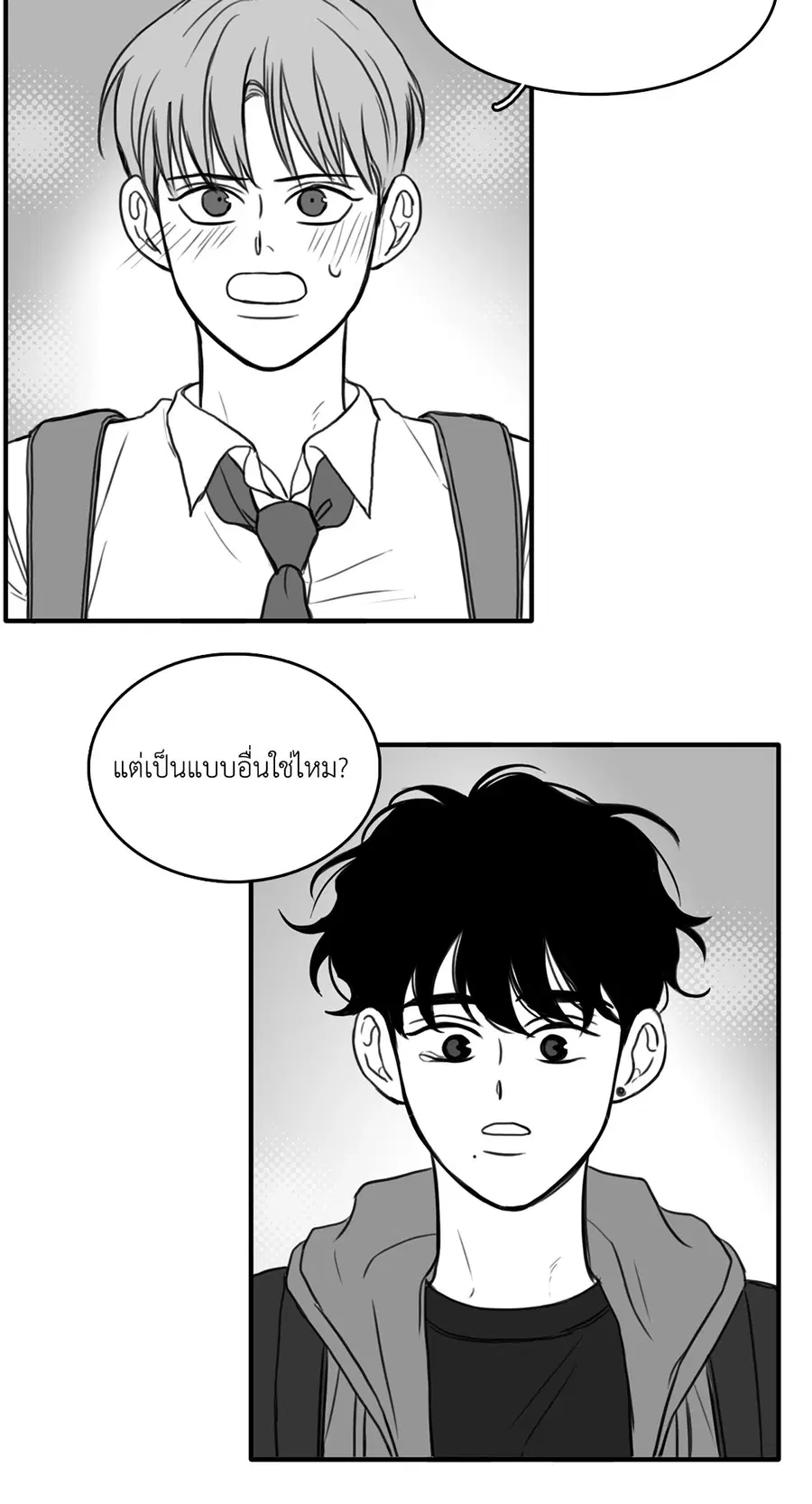 วัยรุ่นวุ่นรัก ตอนที่ 10 หน้า 2
