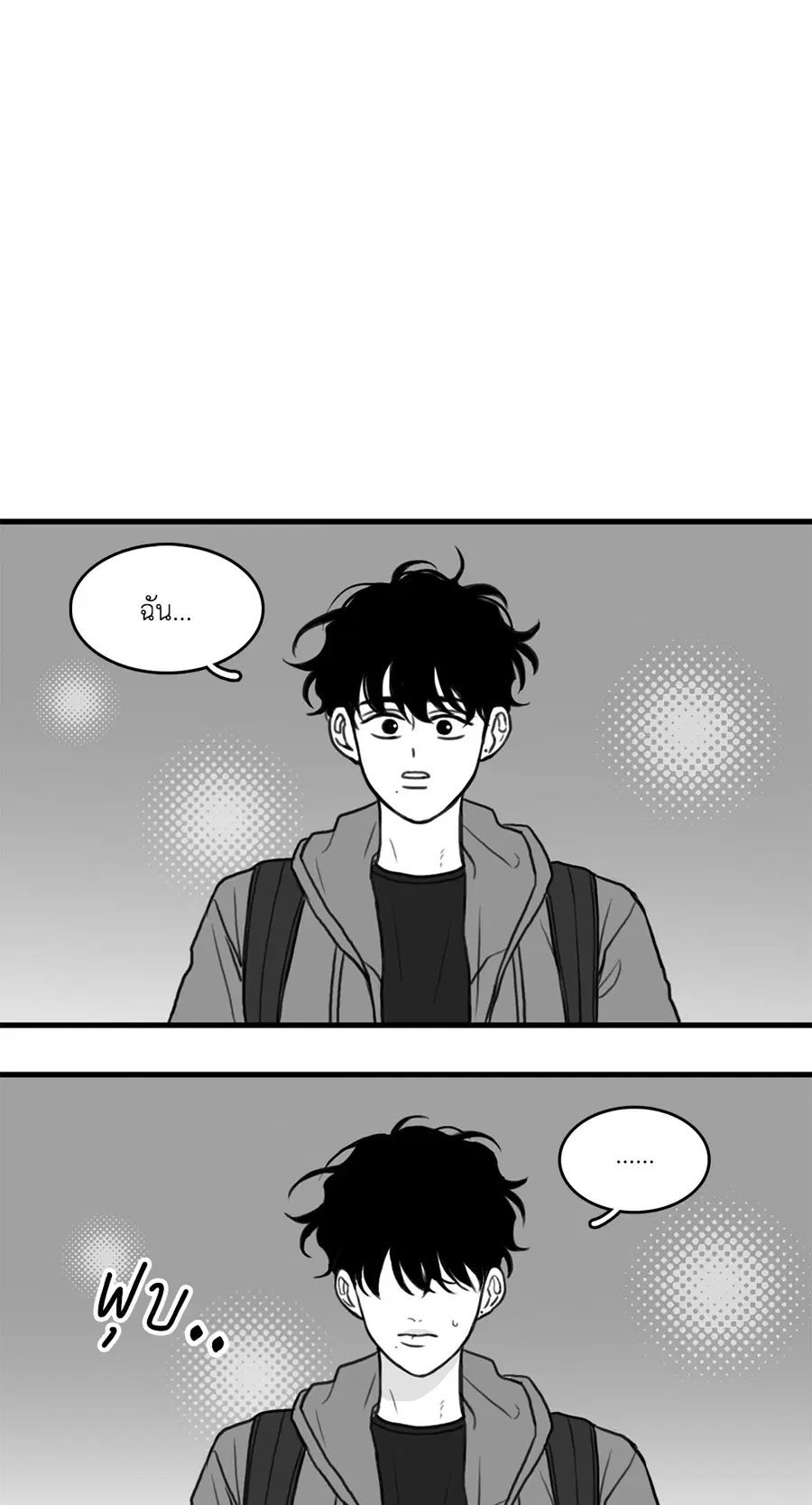 วัยรุ่นวุ่นรัก ตอนที่ 10 หน้า 3