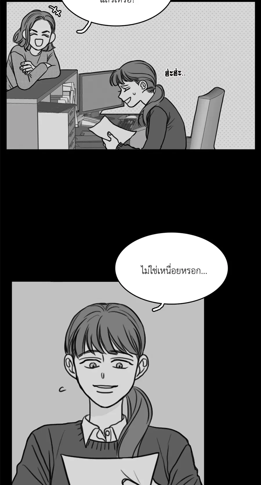 วัยรุ่นวุ่นรัก ตอนที่ 11 หน้า 3
