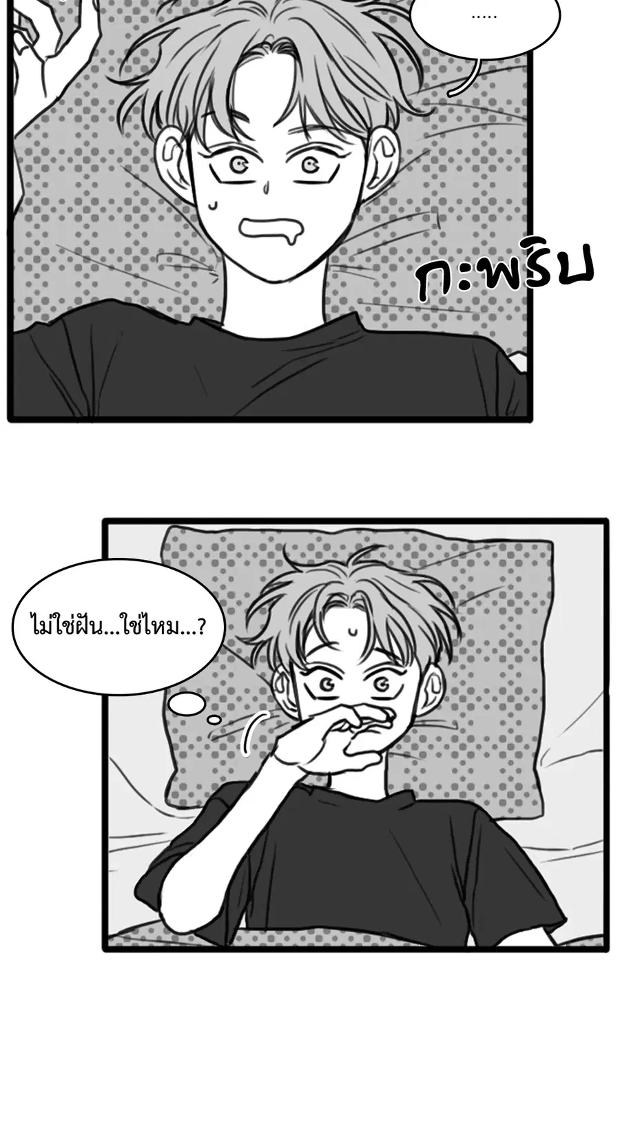 วัยรุ่นวุ่นรัก ตอนที่ 14 หน้า 2