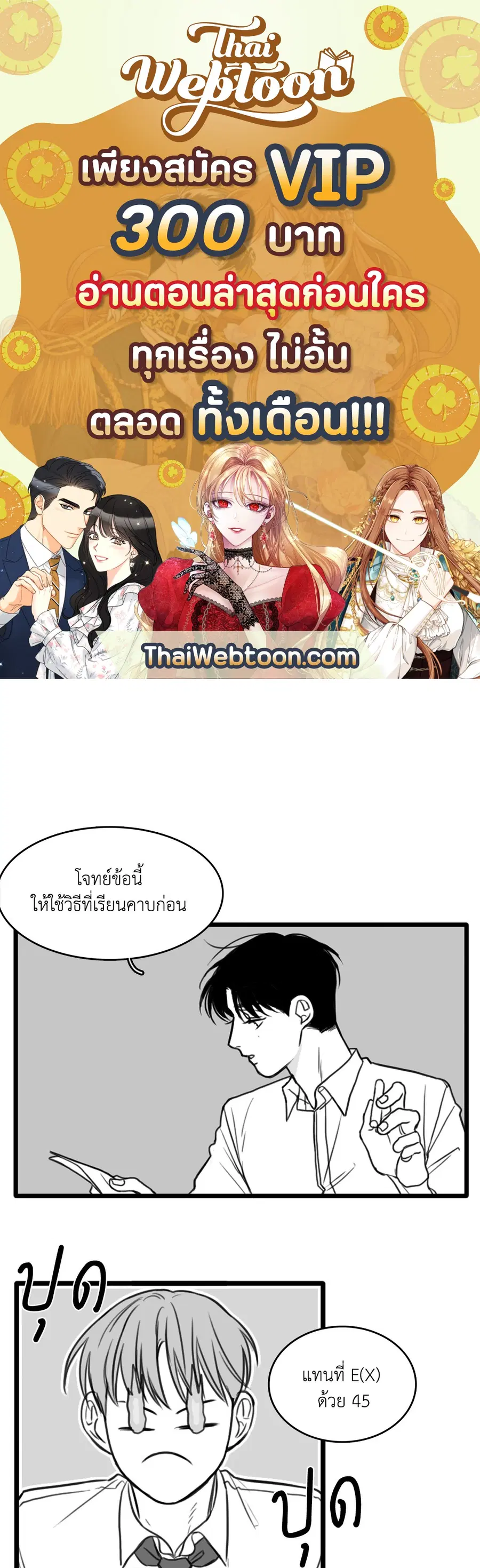 วัยรุ่นวุ่นรัก ตอนที่ 15 หน้า 1