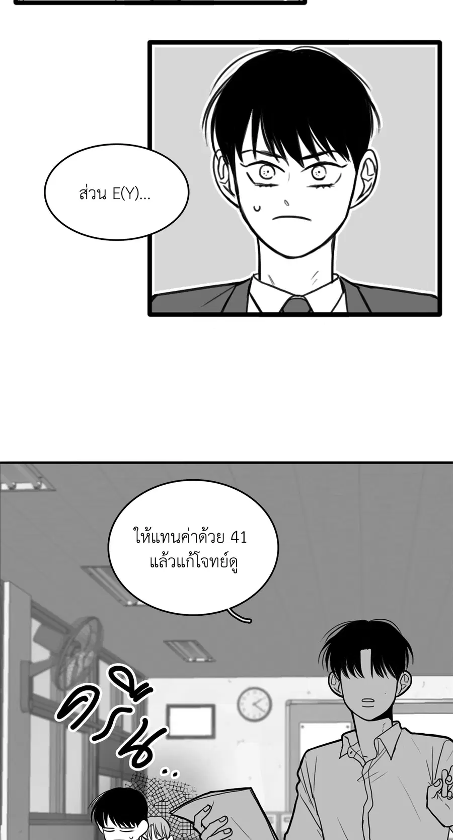 วัยรุ่นวุ่นรัก ตอนที่ 15 หน้า 2