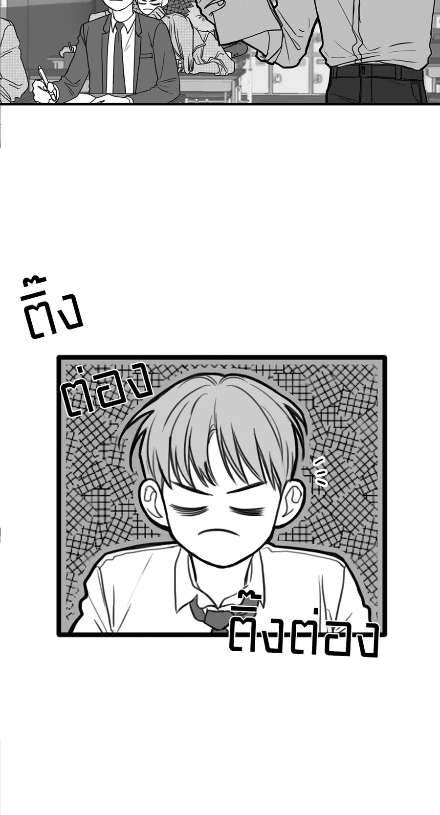 วัยรุ่นวุ่นรัก ตอนที่ 15 หน้า 3