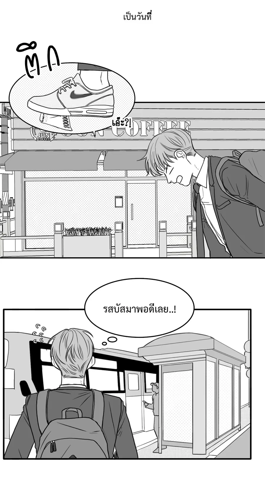 วัยรุ่นวุ่นรัก ตอนที่ 8 หน้า 3