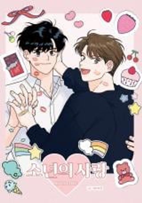 ปก วัยรุ่นวุ่นรัก มังงะเกาหลี แปลไทย