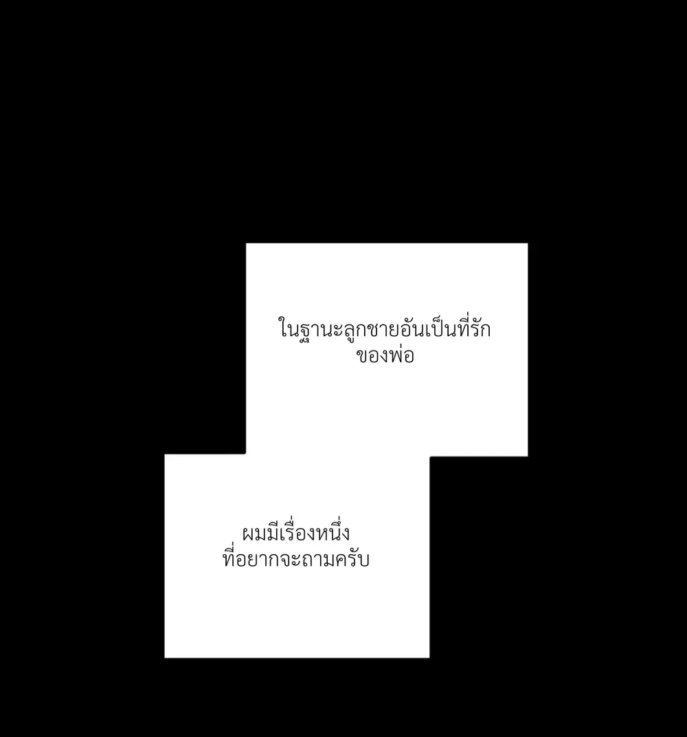 ศรัทธาที่แตกสลายของสองพี่น้อง ตอนที่ 1 หน้า 3