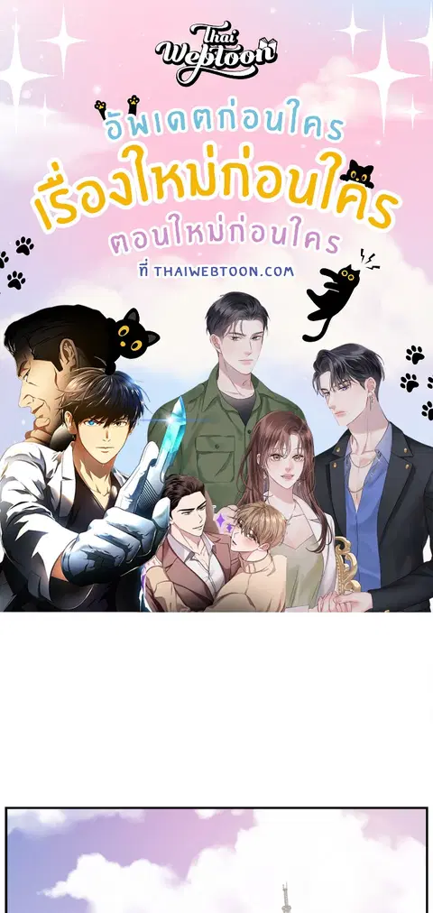 สคริปต์รัก ผู้ประกาศสาว ตอนที่ 1 หน้า 1