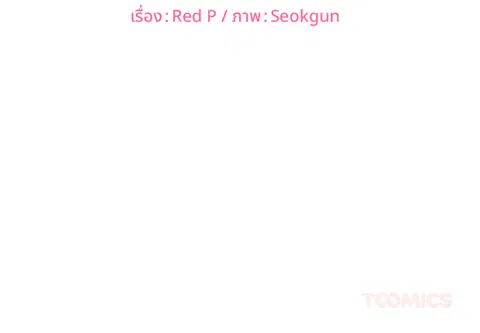 สคริปต์รัก ผู้ประกาศสาว ตอนที่ 10 หน้า 3