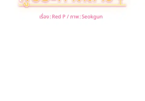 สคริปต์รัก ผู้ประกาศสาว ตอนที่ 11 หน้า 2