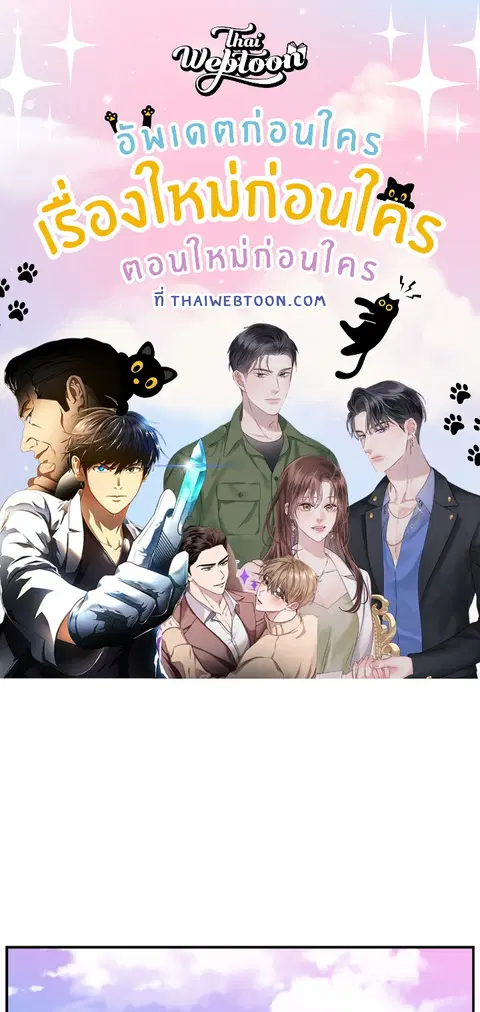 สคริปต์รัก ผู้ประกาศสาว ตอนที่ 12 หน้า 1