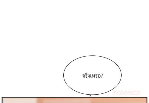 สคริปต์รัก ผู้ประกาศสาว ตอนที่ 15 หน้า 2