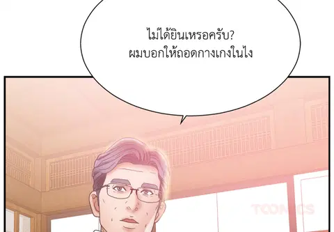 สคริปต์รัก ผู้ประกาศสาว ตอนที่ 2 หน้า 3