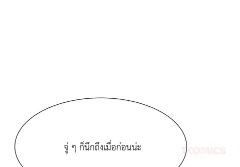 สคริปต์รัก ผู้ประกาศสาว ตอนที่ 20 หน้า 2