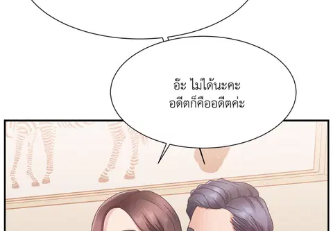 สคริปต์รัก ผู้ประกาศสาว ตอนที่ 20 หน้า 3