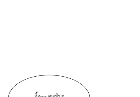 สคริปต์รัก ผู้ประกาศสาว ตอนที่ 21 หน้า 2