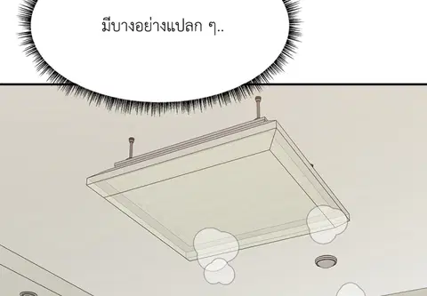 สคริปต์รัก ผู้ประกาศสาว ตอนที่ 31 หน้า 3