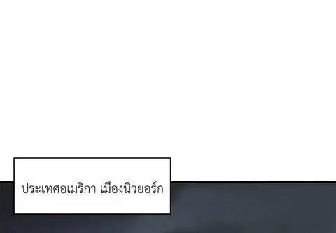 สคริปต์รัก ผู้ประกาศสาว ตอนที่ 35 หน้า 2