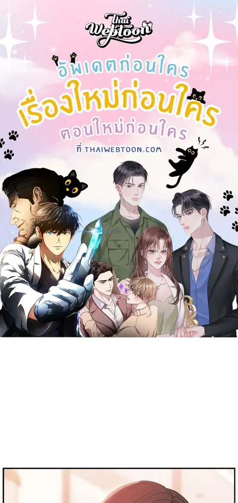 สคริปต์รัก ผู้ประกาศสาว ตอนที่ 4 หน้า 1