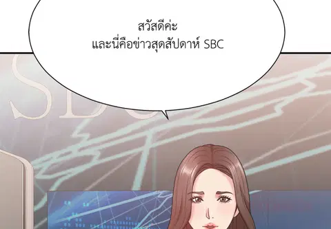 สคริปต์รัก ผู้ประกาศสาว ตอนที่ 41 หน้า 3