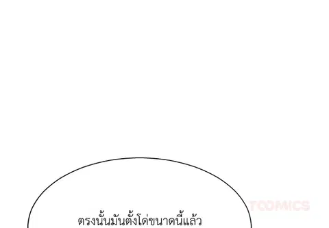 สคริปต์รัก ผู้ประกาศสาว ตอนที่ 8 หน้า 2